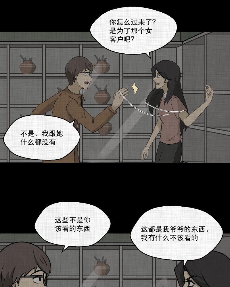 第156话 笔（三）26
