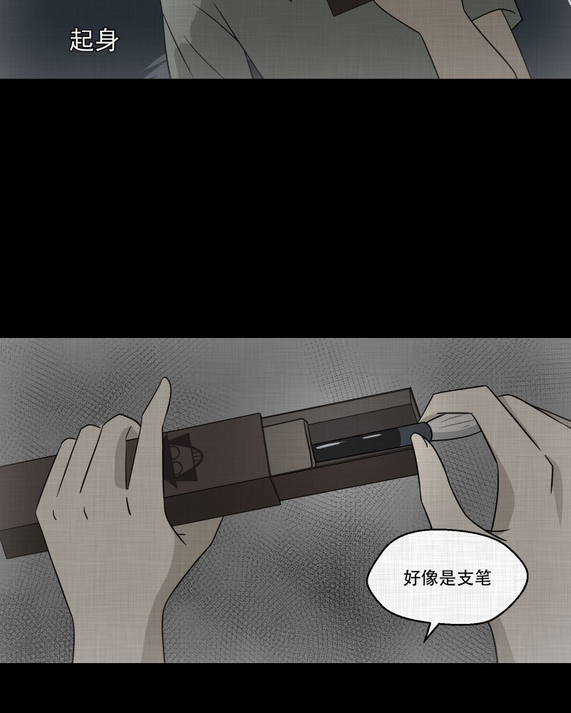 第156话 笔（三）37