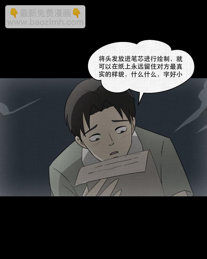 第156话 笔（三）38