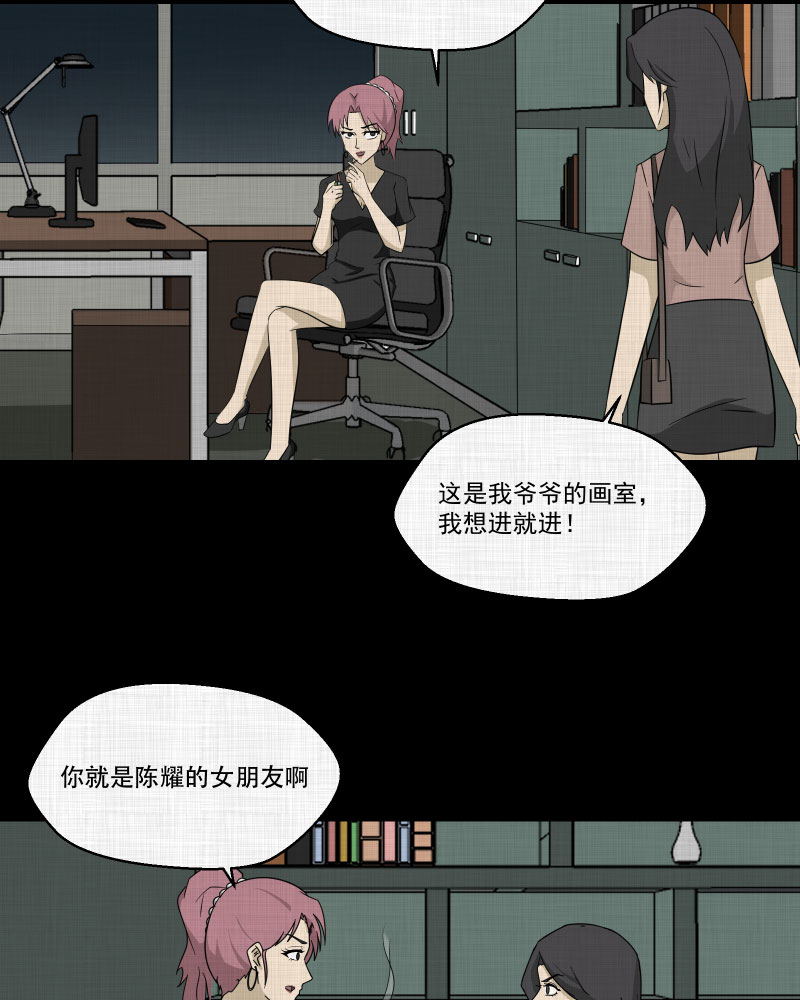 第156话 笔（三）9