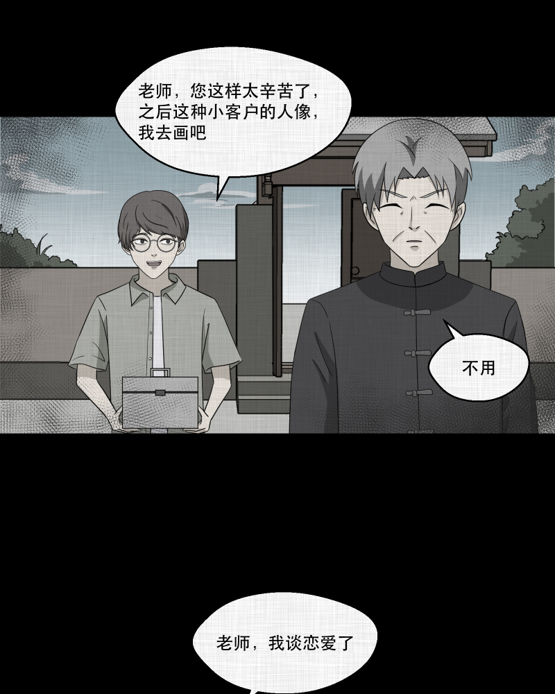 第157话 笔（四）15