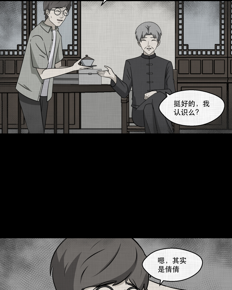 第157话 笔（四）16