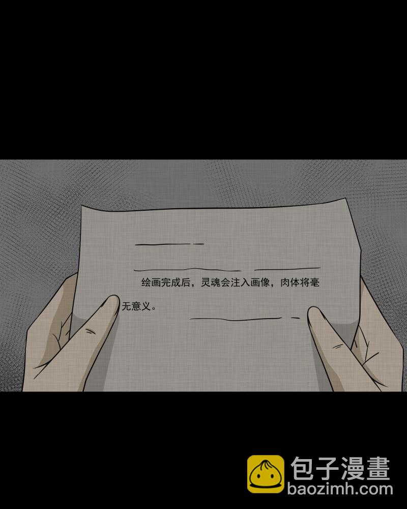 第157话 笔（四）2