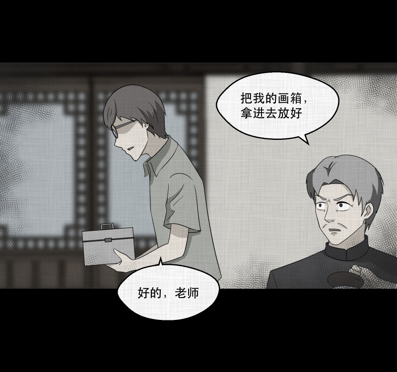 第157话 笔（四）20