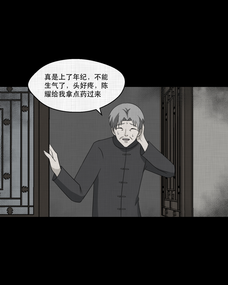 第157话 笔（四）25
