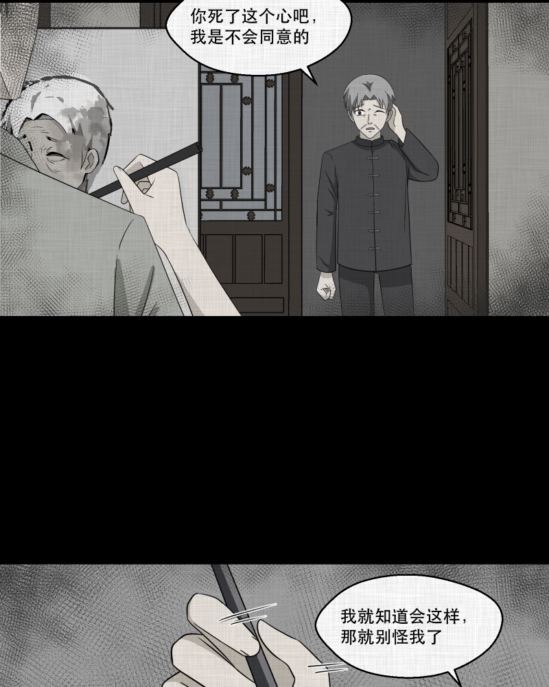 第157话 笔（四）28