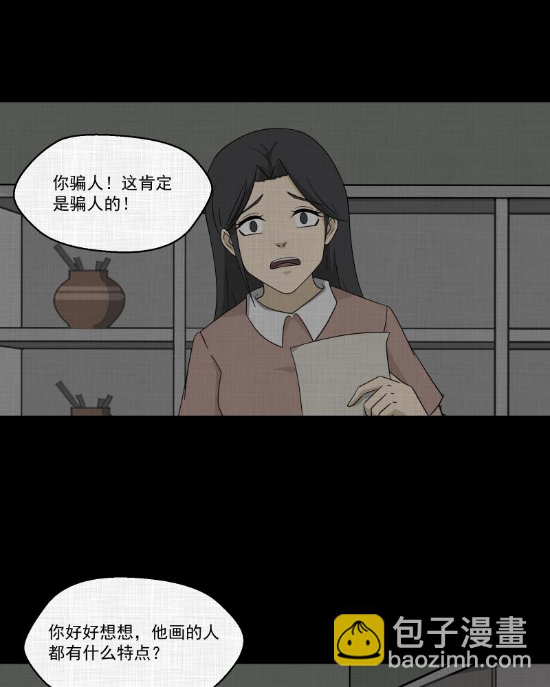 第157话 笔（四）3