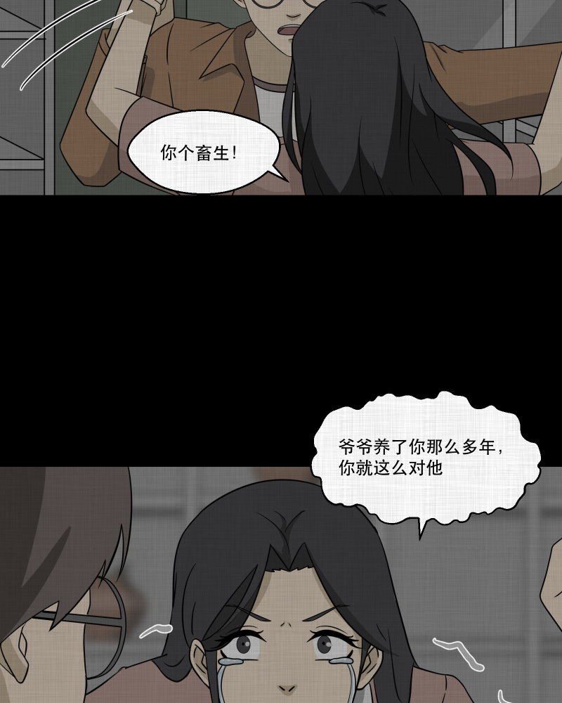 第157话 笔（四）35