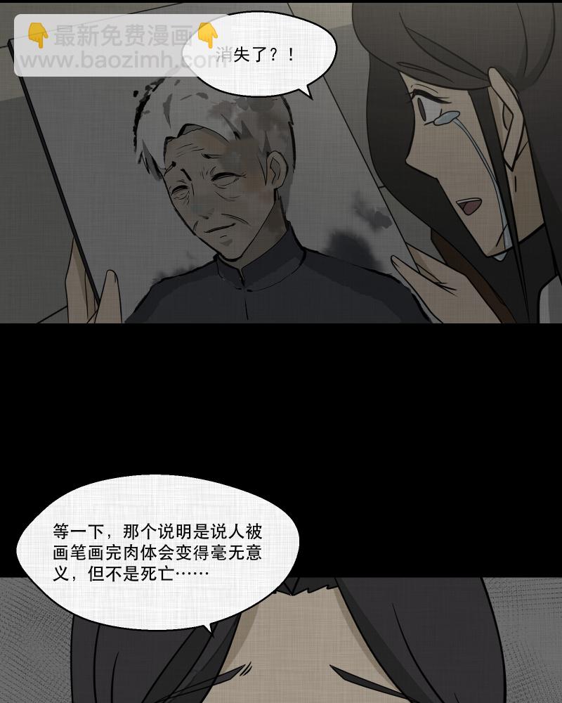 第157话 笔（四）40