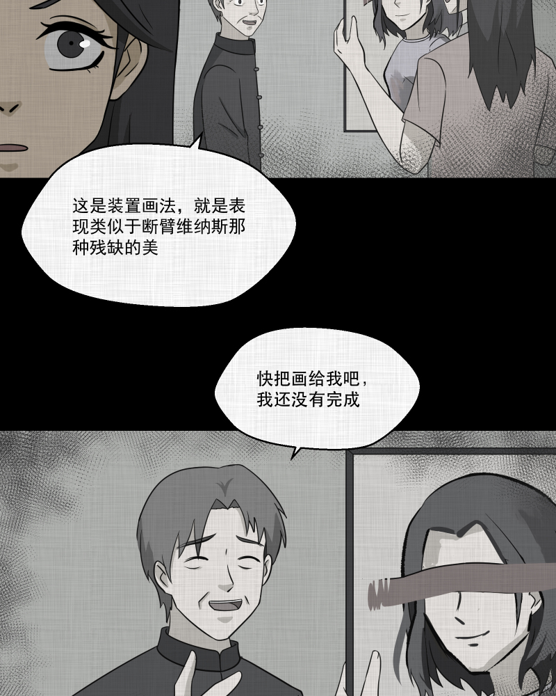 第157话 笔（四）5
