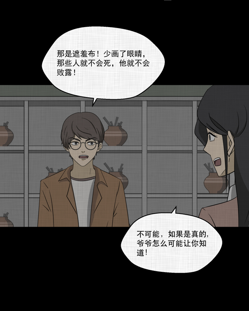 第157话 笔（四）7