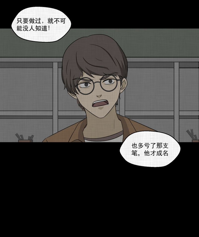 第157话 笔（四）8