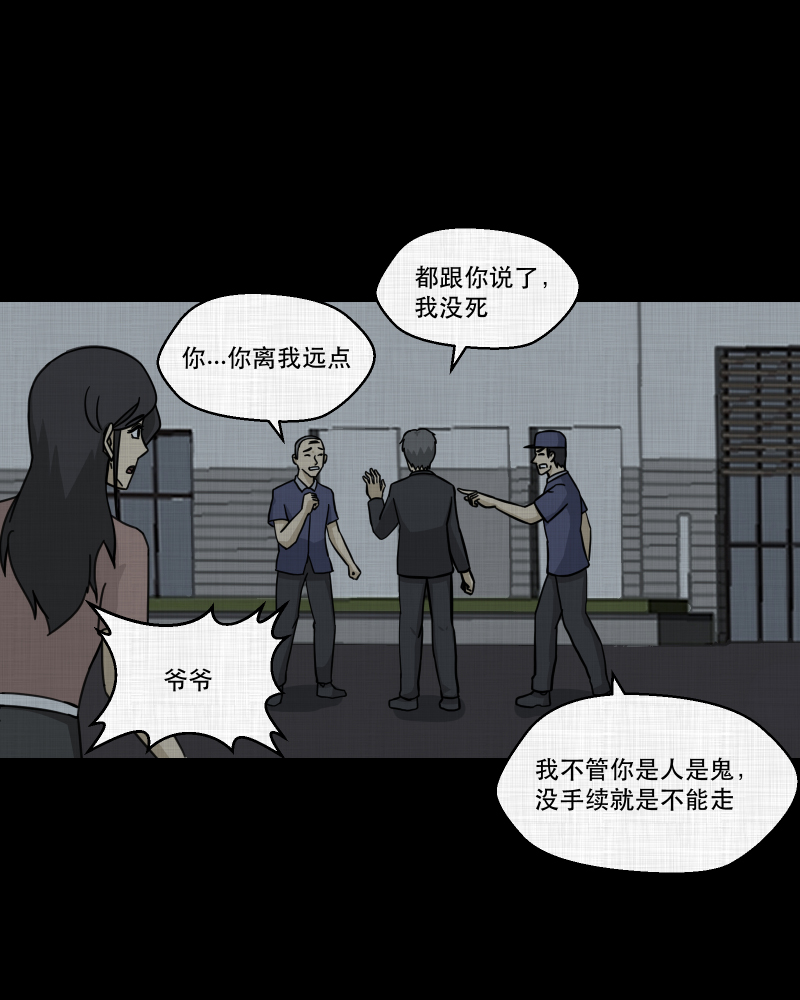 第158话 笔（五）12