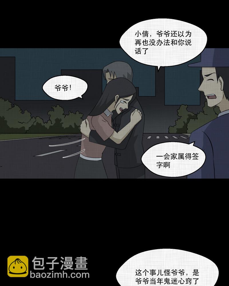 第158话 笔（五）14