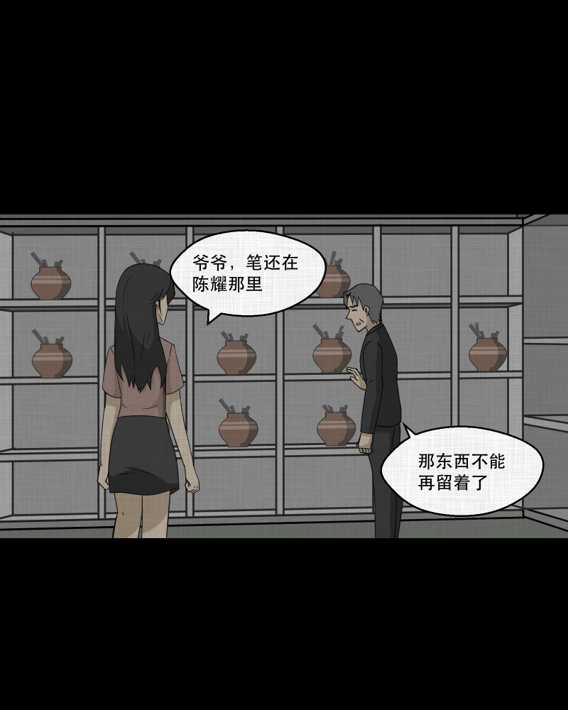 第158话 笔（五）18