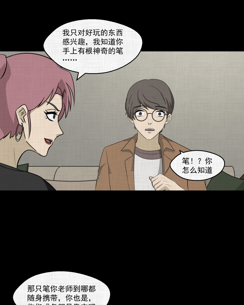 第158话 笔（五）26