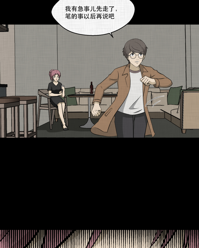 第158话 笔（五）30