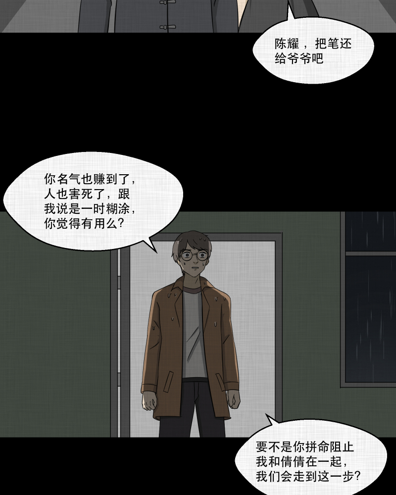 第158话 笔（五）35