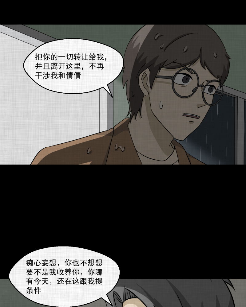 第158话 笔（五）37