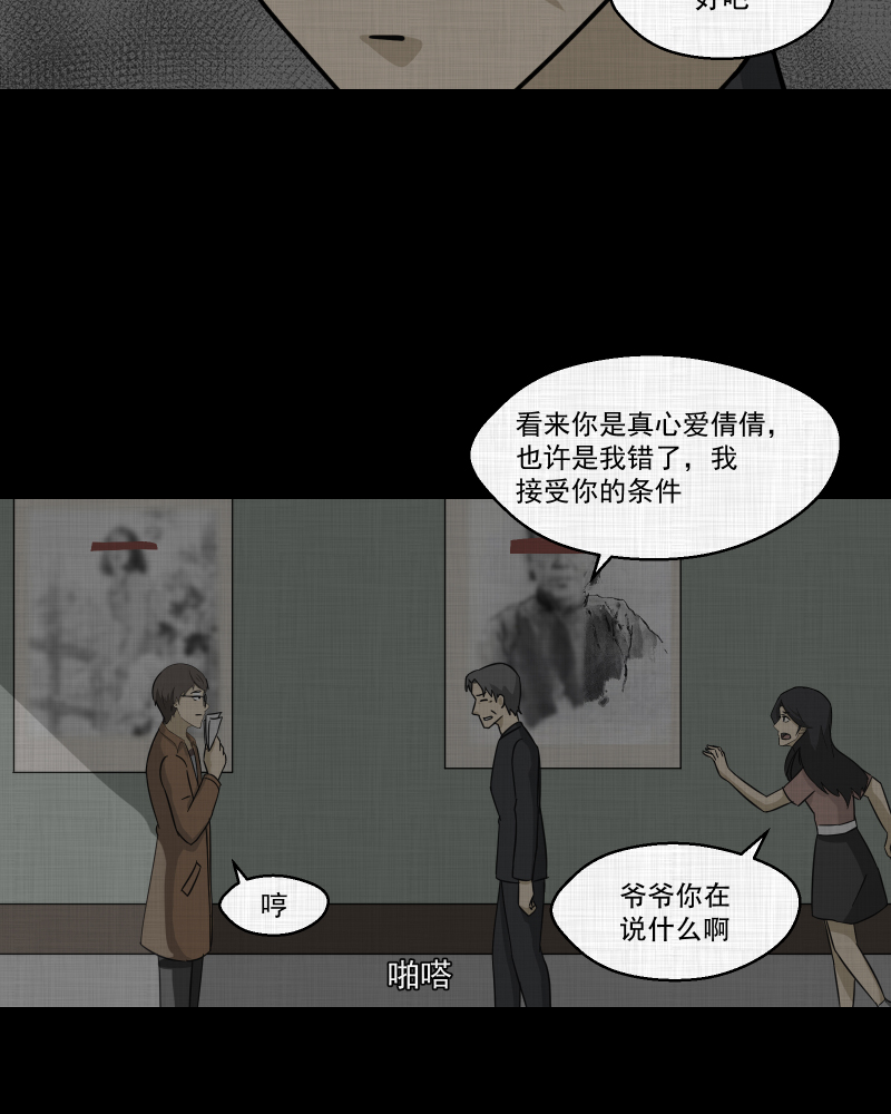 第158话 笔（五）44