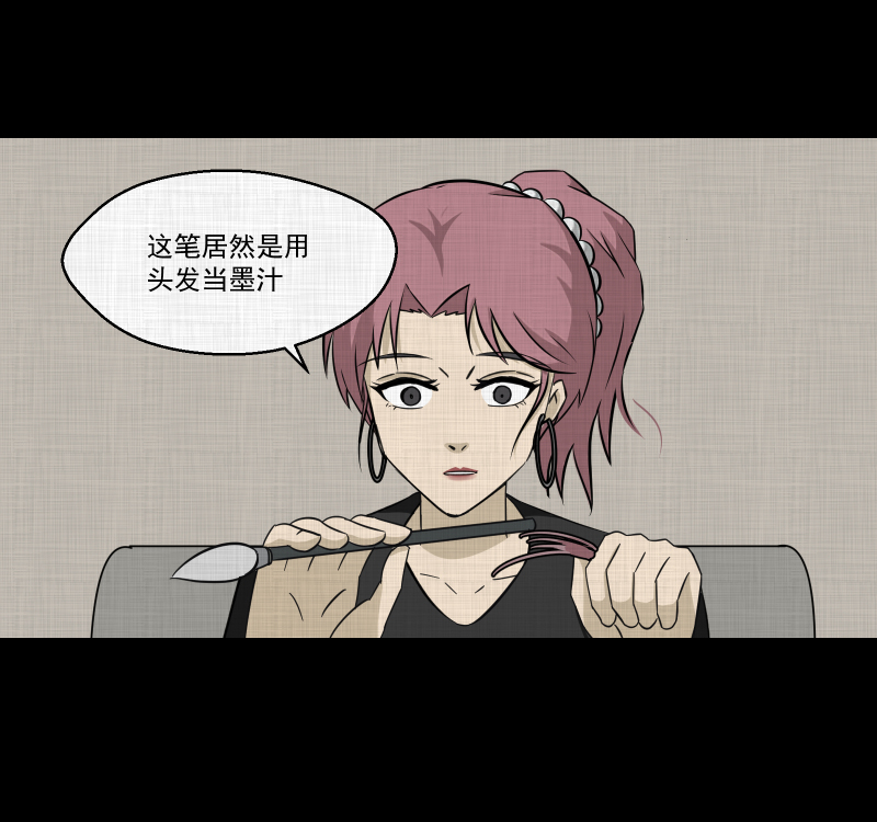 第158话 笔（五）62