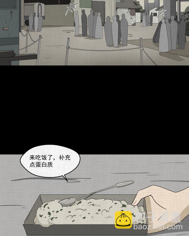 第159话 虫（一）17