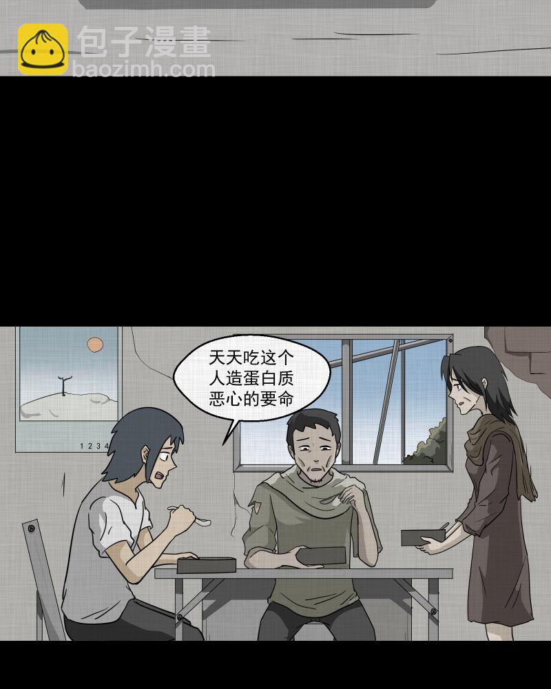 第159话 虫（一）18