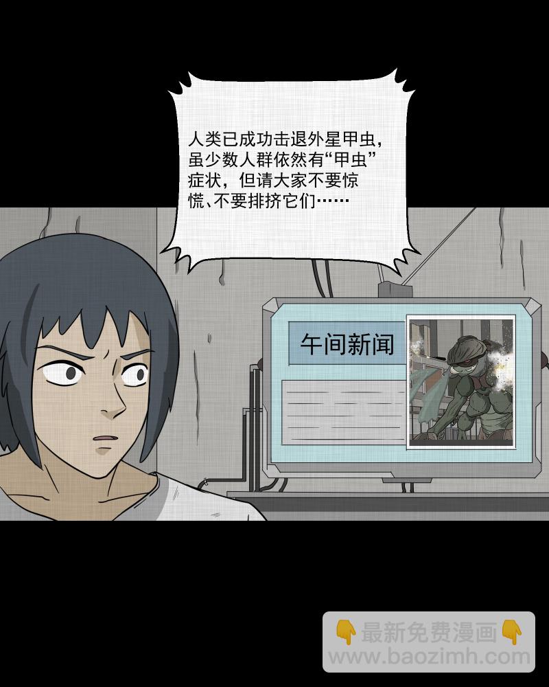 第159话 虫（一）19