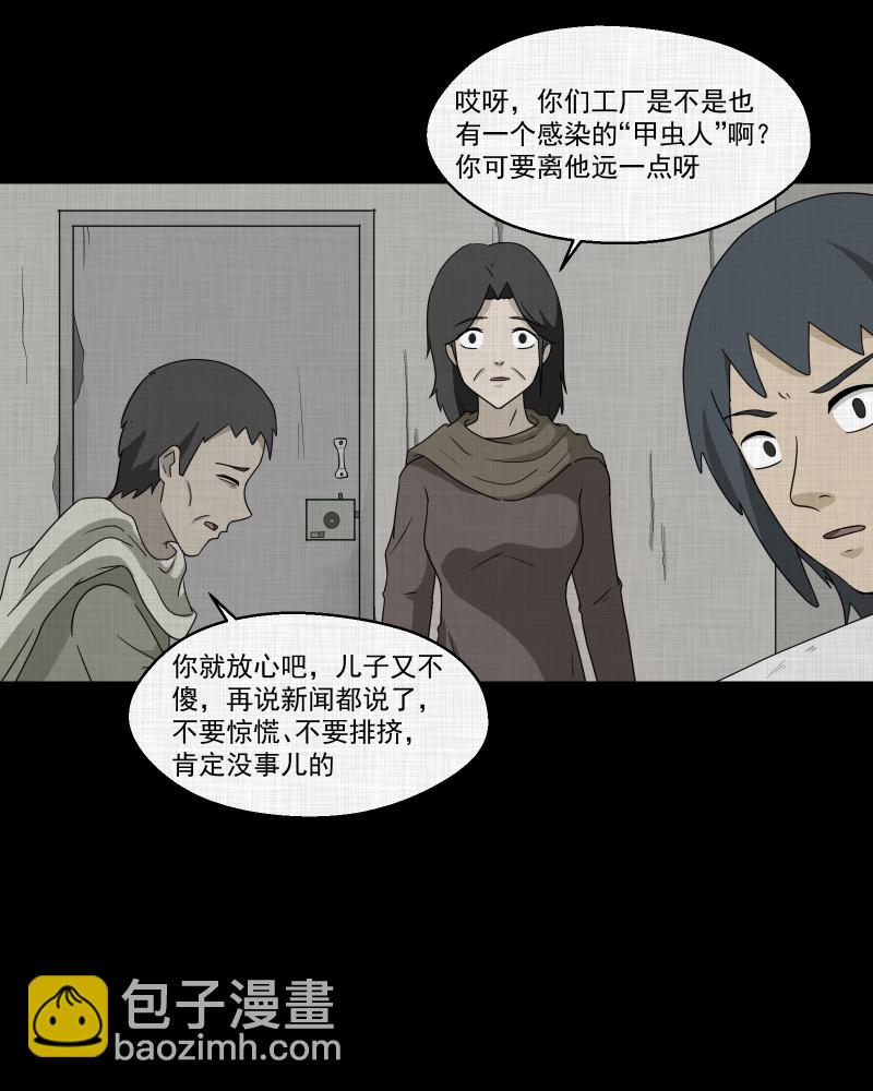 第159话 虫（一）21