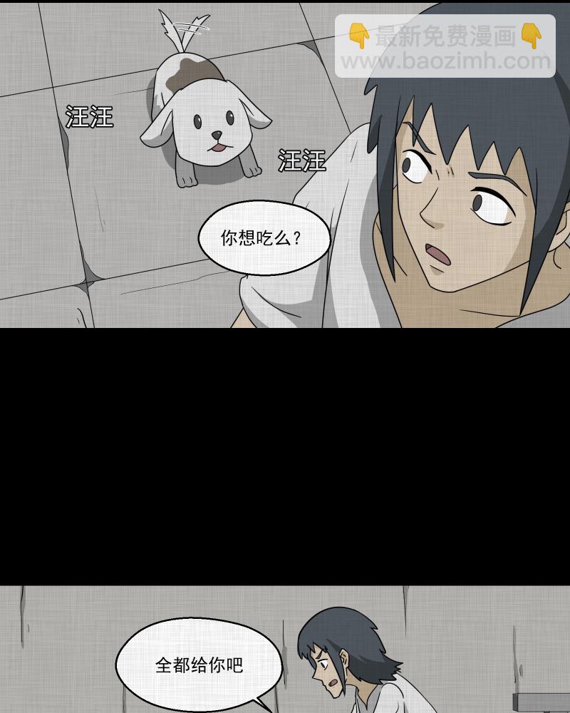 第159话 虫（一）22