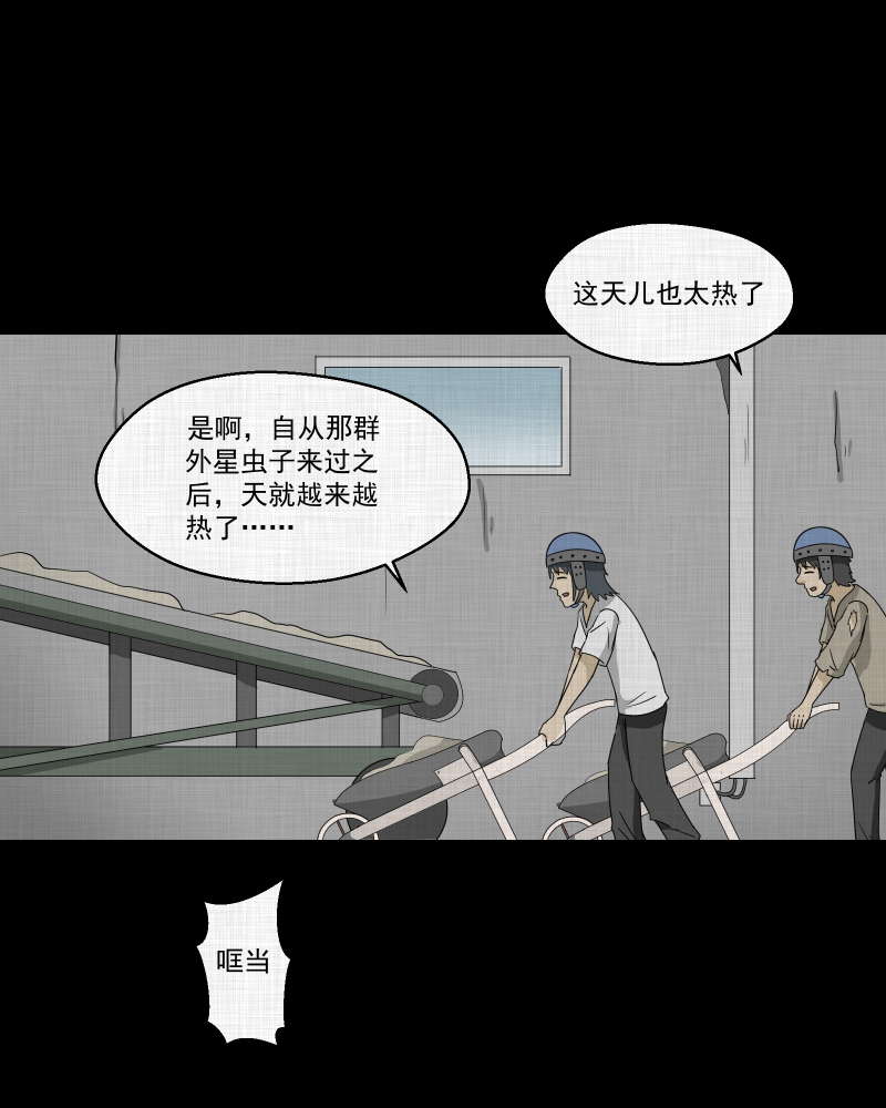 第159话 虫（一）25
