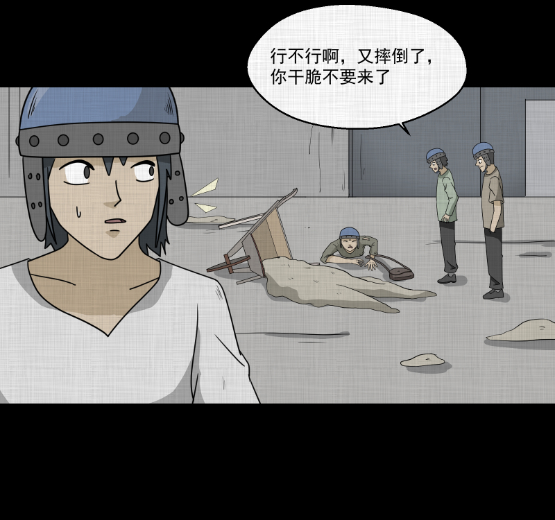 第159话 虫（一）26