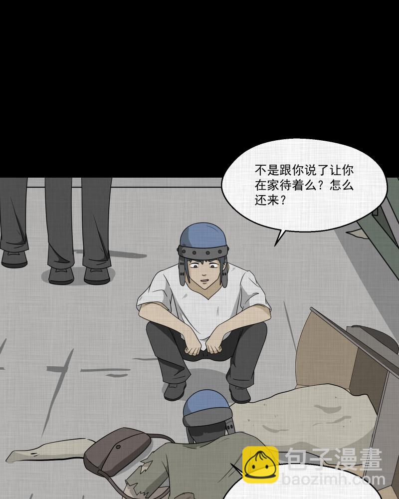 第159话 虫（一）27