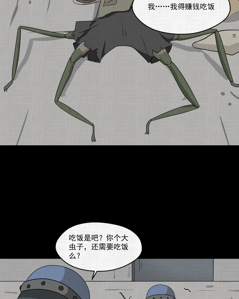 第159话 虫（一）28