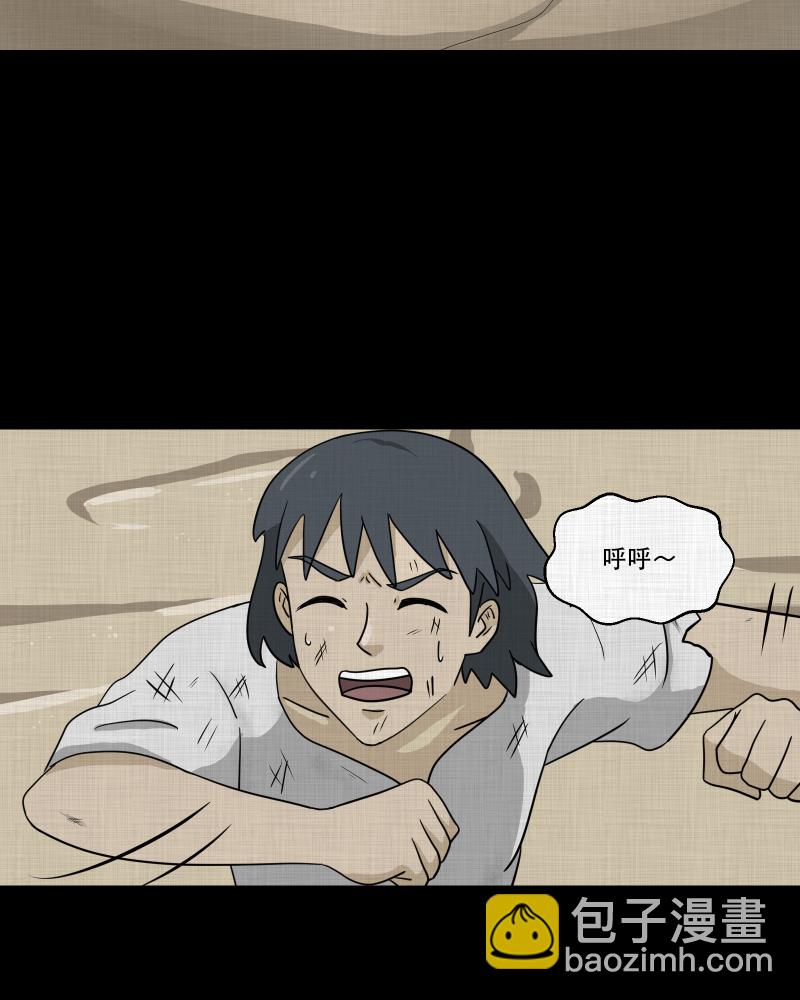第159话 虫（一）3