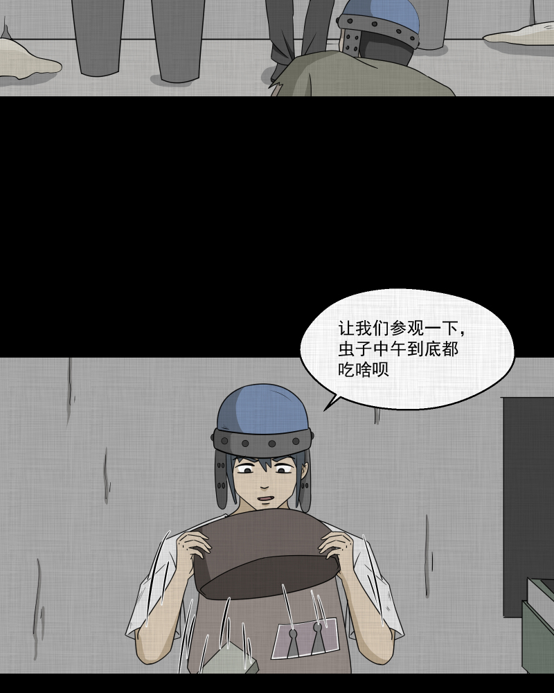 第159话 虫（一）30
