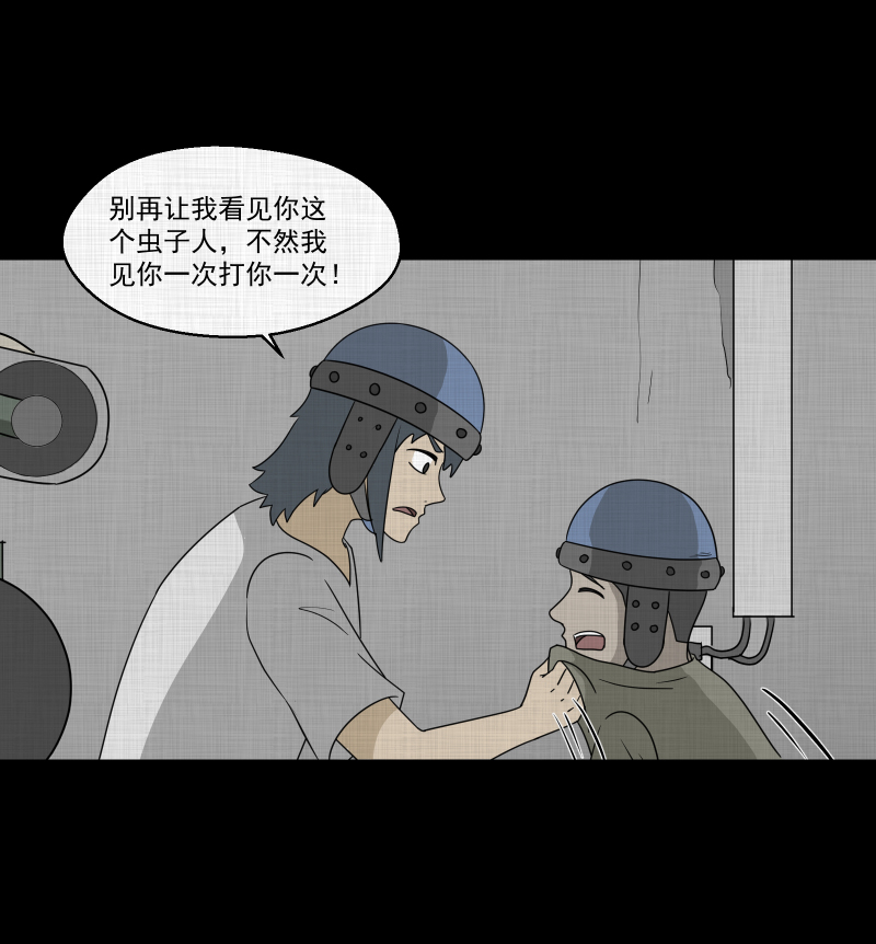 第159话 虫（一）33