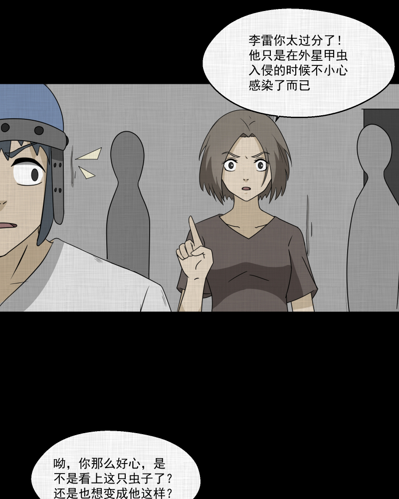 第159话 虫（一）34