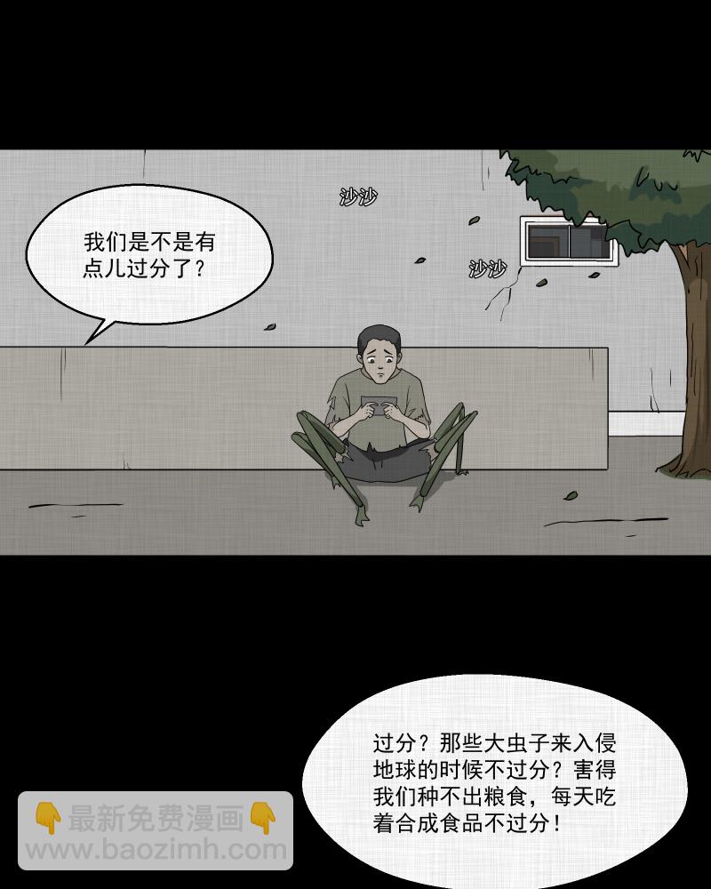 第159话 虫（一）40