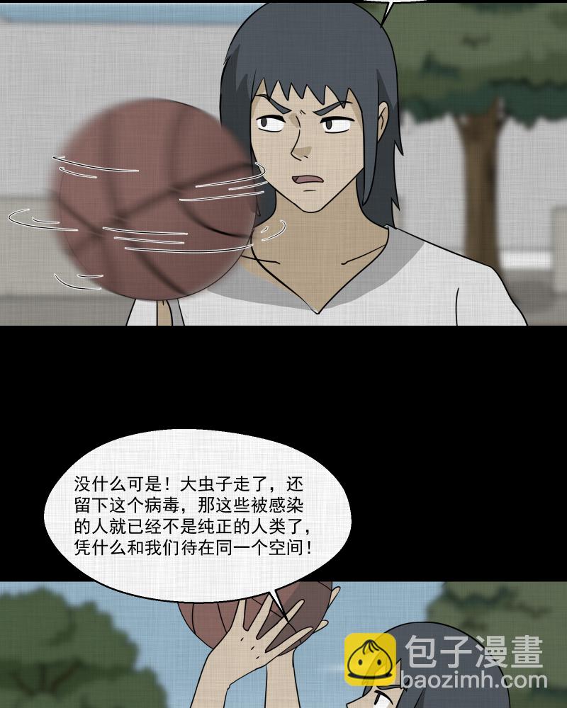 第159话 虫（一）41