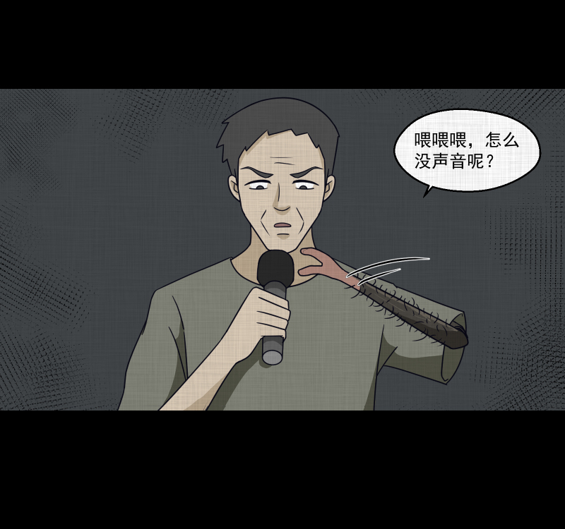 第159话 虫（一）45