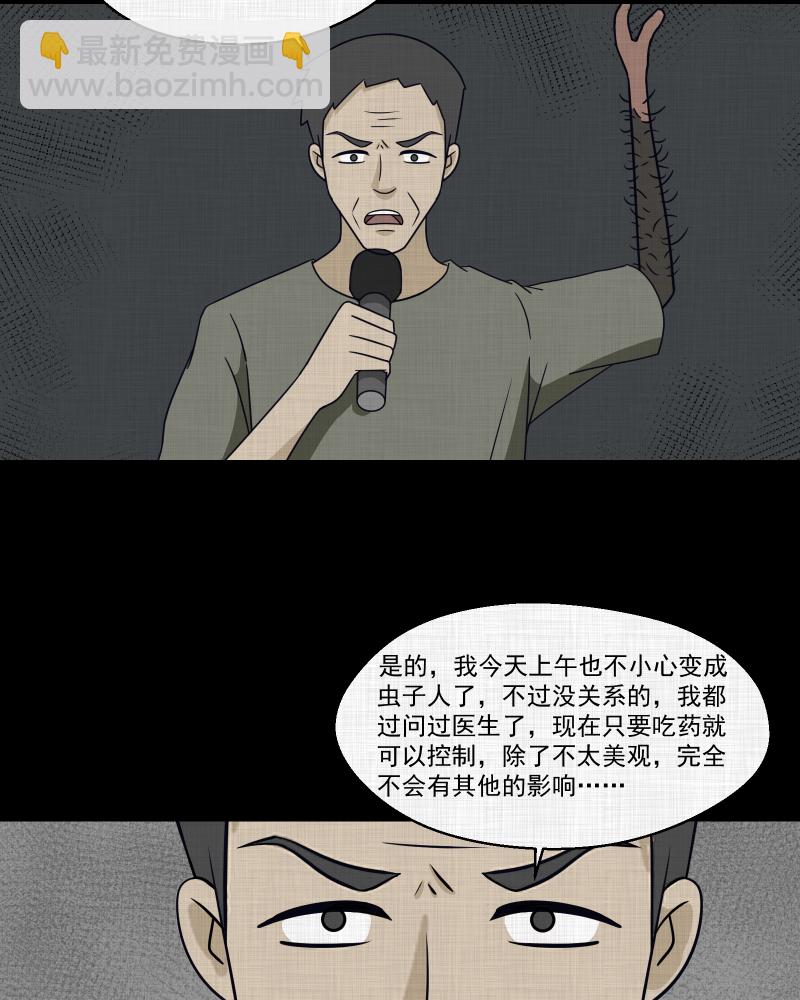 第159话 虫（一）51