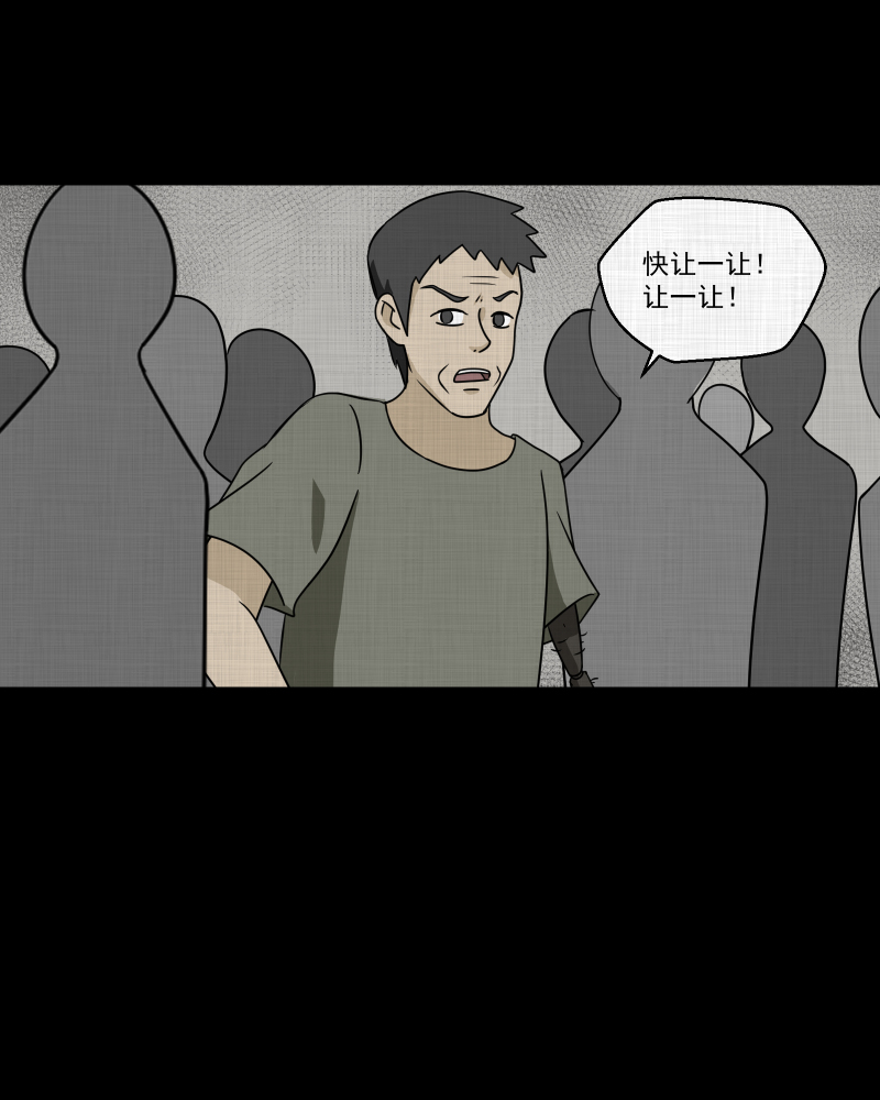 第159话 虫（一）56