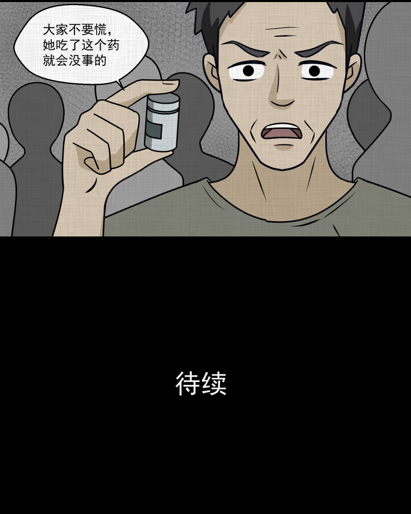 第159话 虫（一）57