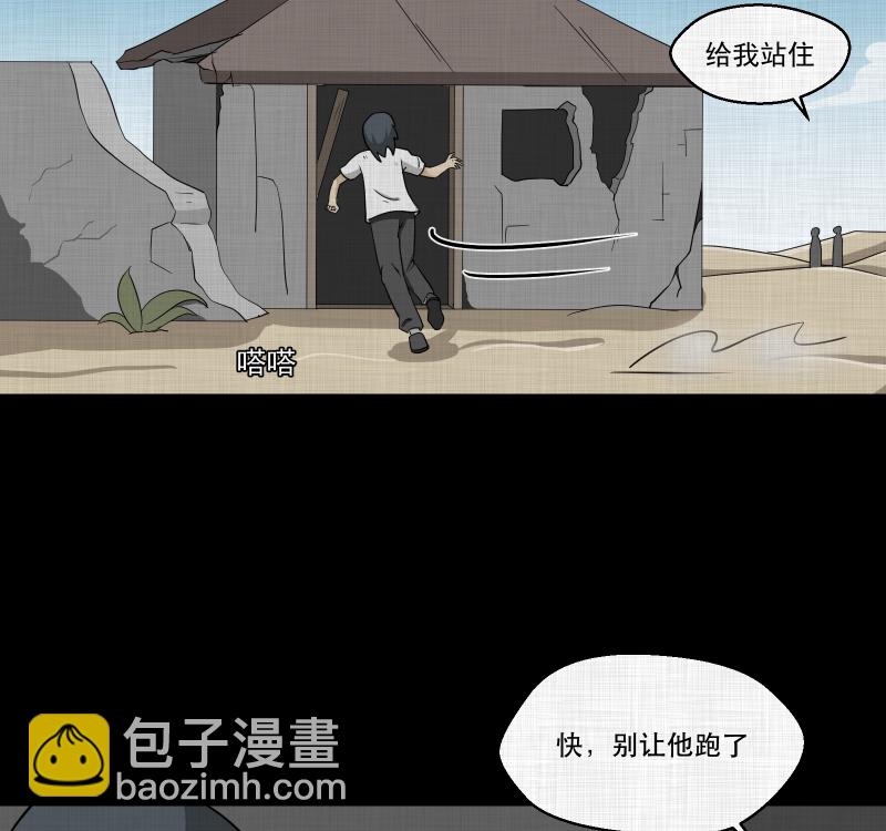 第159话 虫（一）6