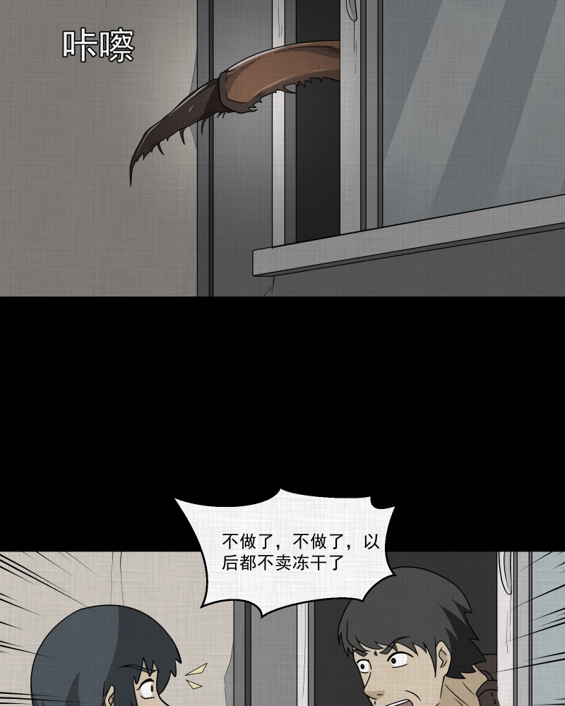 第160话 虫（二）10