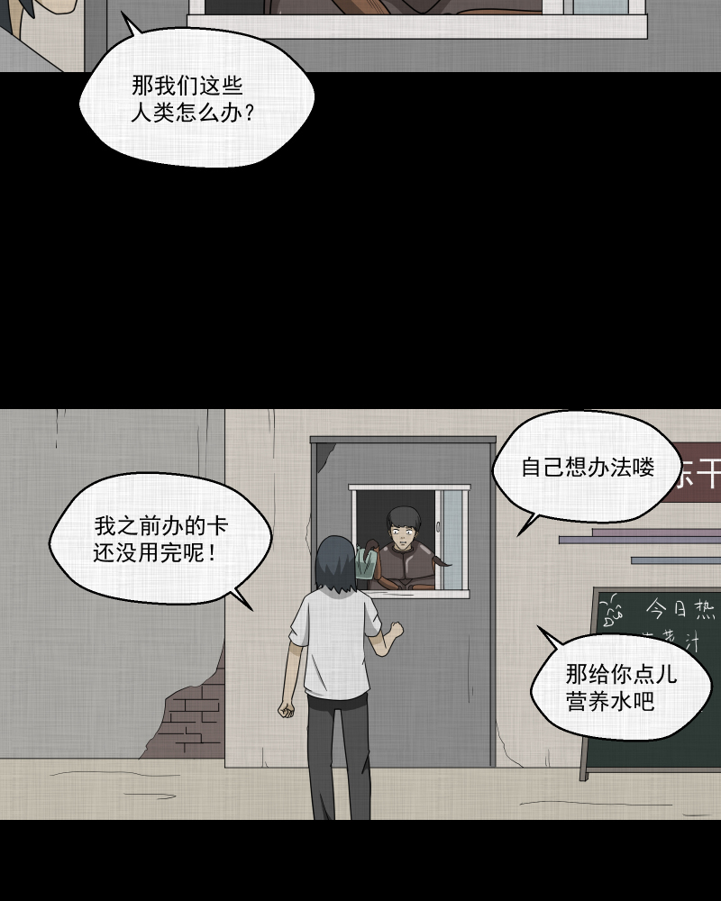 第160话 虫（二）12