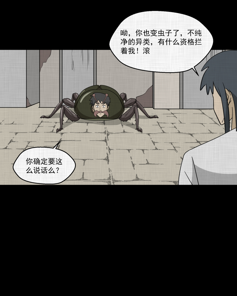 第160话 虫（二）15