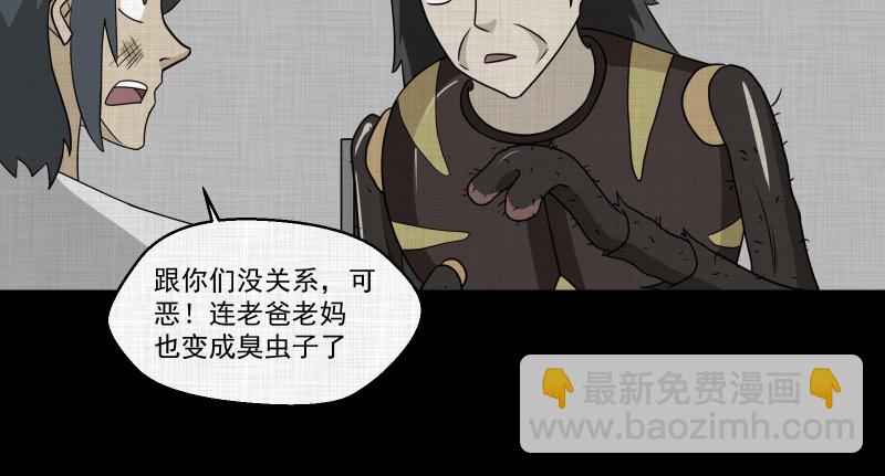 第160话 虫（二）27