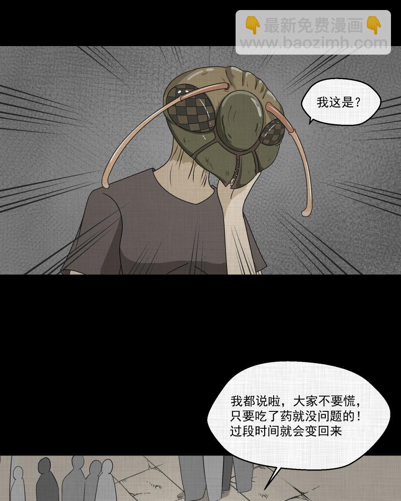 第160话 虫（二）3